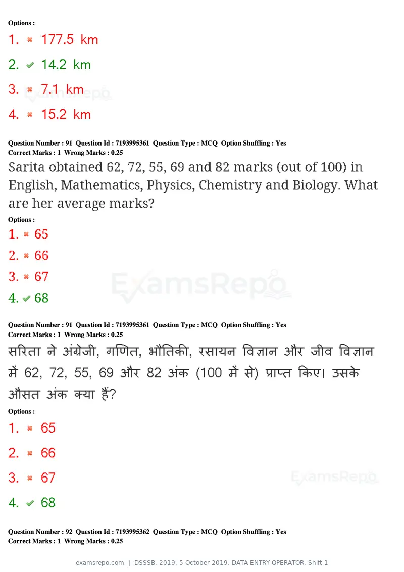 DSSSB 2019 question paper, 5 October 2019, DATA ENTRY OPERATOR, Shift 1, page 76 of 178