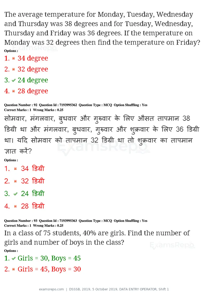 DSSSB 2019 question paper, 5 October 2019, DATA ENTRY OPERATOR, Shift 1, page 77 of 178