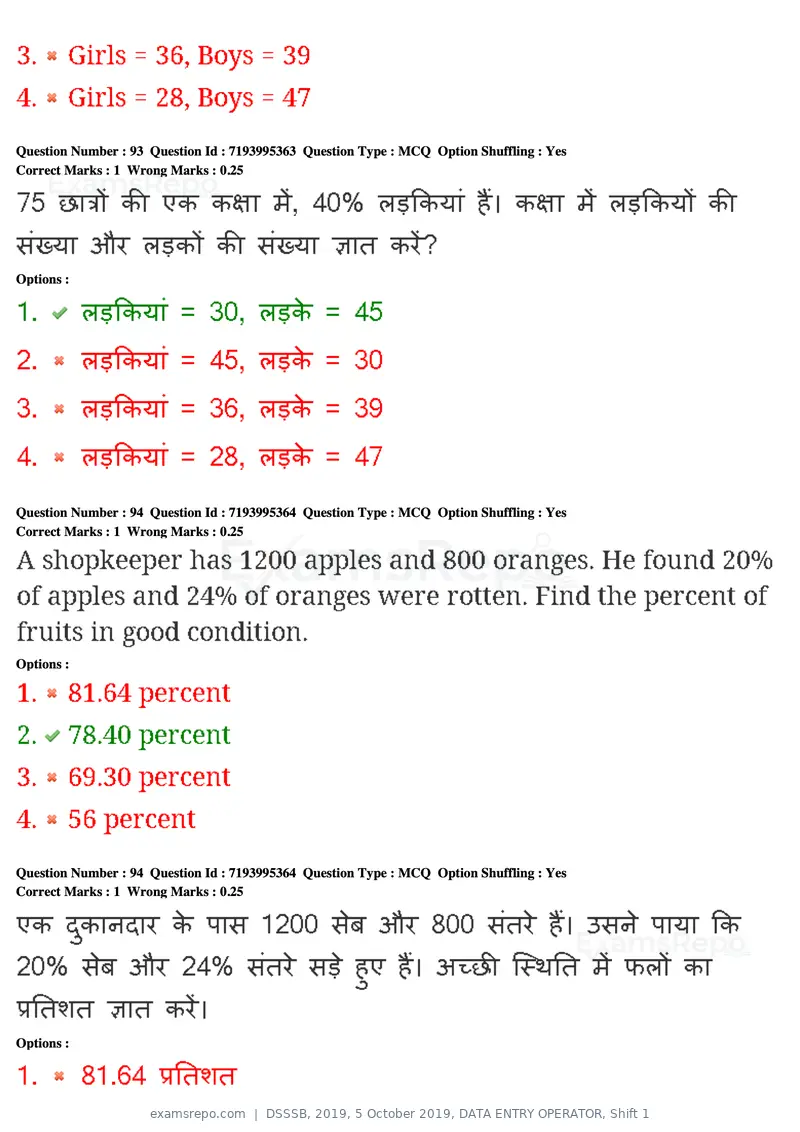 DSSSB 2019 question paper, 5 October 2019, DATA ENTRY OPERATOR, Shift 1, page 78 of 178