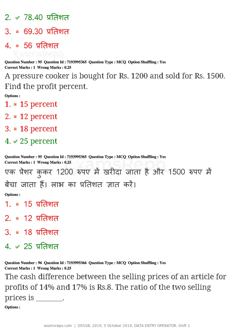 DSSSB 2019 question paper, 5 October 2019, DATA ENTRY OPERATOR, Shift 1, page 79 of 178