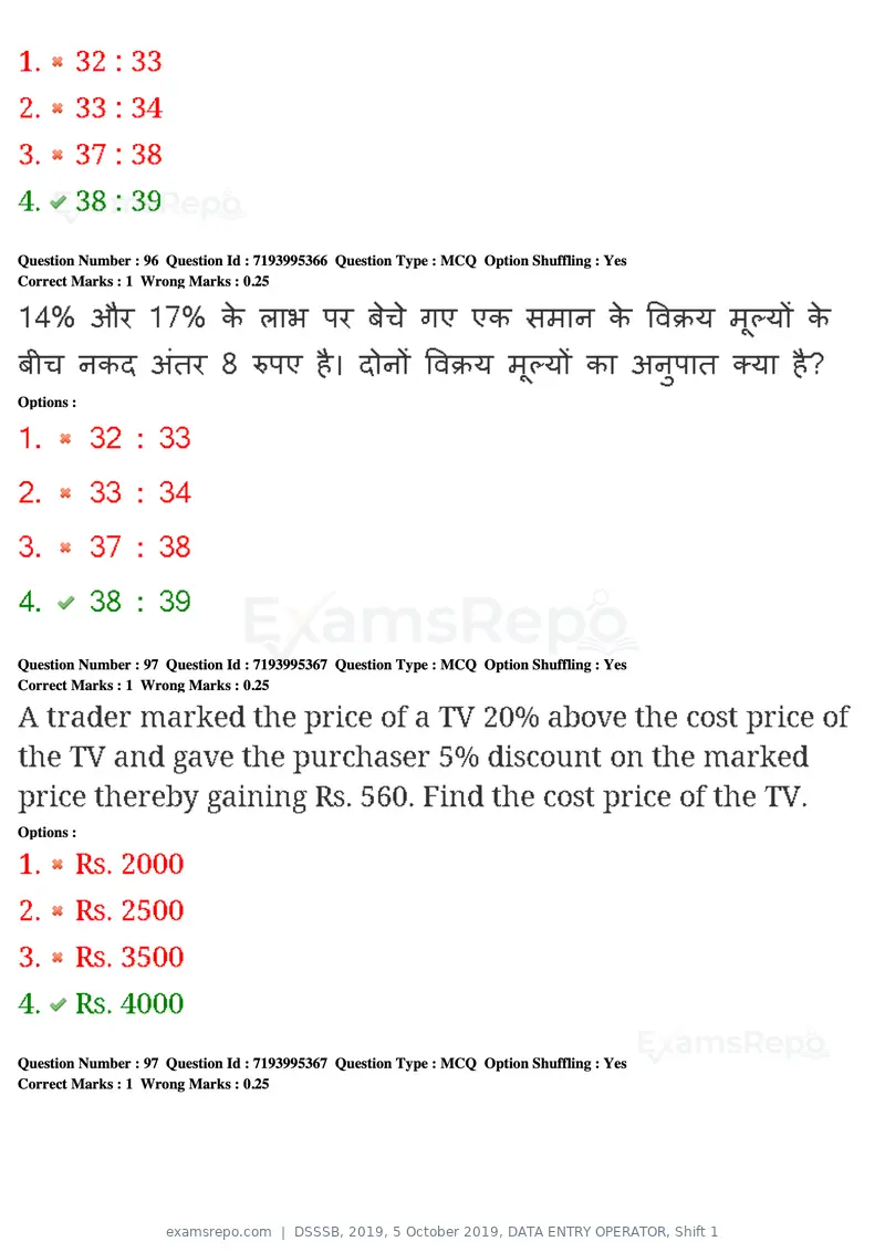DSSSB 2019 question paper, 5 October 2019, DATA ENTRY OPERATOR, Shift 1, page 80 of 178