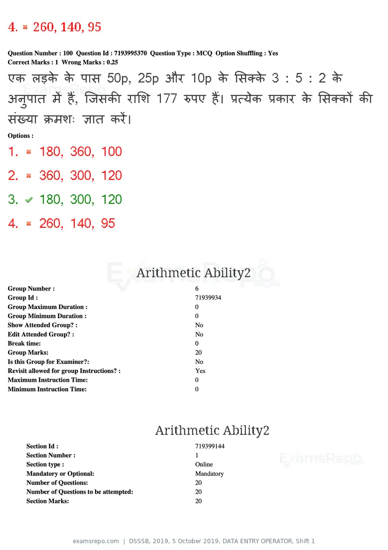 DSSSB 2019 question paper, 5 October 2019, DATA ENTRY OPERATOR, Shift 1, page 83 of 178