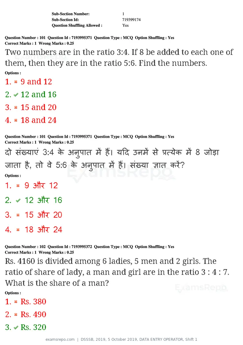 DSSSB 2019 question paper, 5 October 2019, DATA ENTRY OPERATOR, Shift 1, page 84 of 178