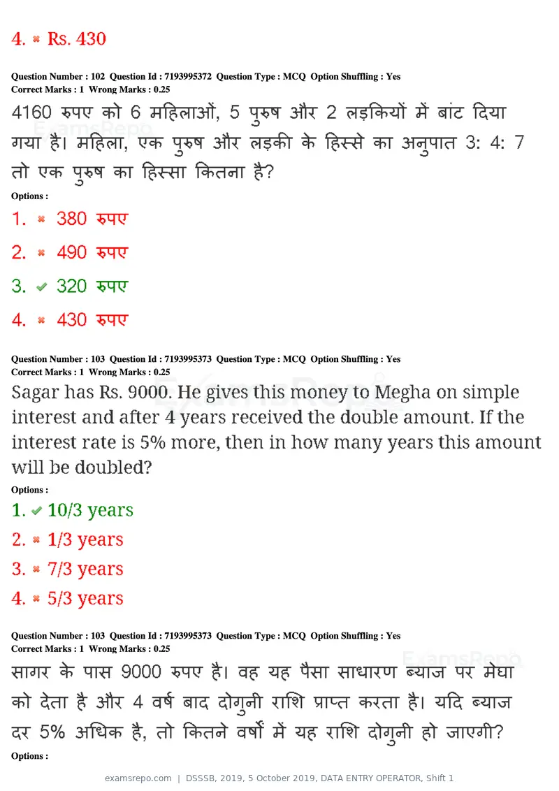 DSSSB 2019 question paper, 5 October 2019, DATA ENTRY OPERATOR, Shift 1, page 85 of 178