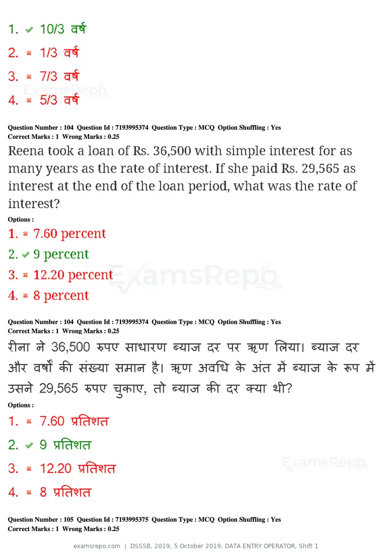 DSSSB 2019 question paper, 5 October 2019, DATA ENTRY OPERATOR, Shift 1, page 86 of 178