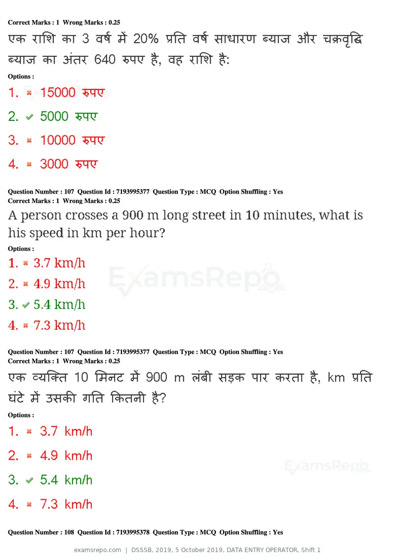 DSSSB 2019 question paper, 5 October 2019, DATA ENTRY OPERATOR, Shift 1, page 88 of 178