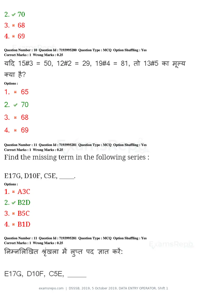 DSSSB 2019 question paper, 5 October 2019, DATA ENTRY OPERATOR, Shift 1, page 9 of 178