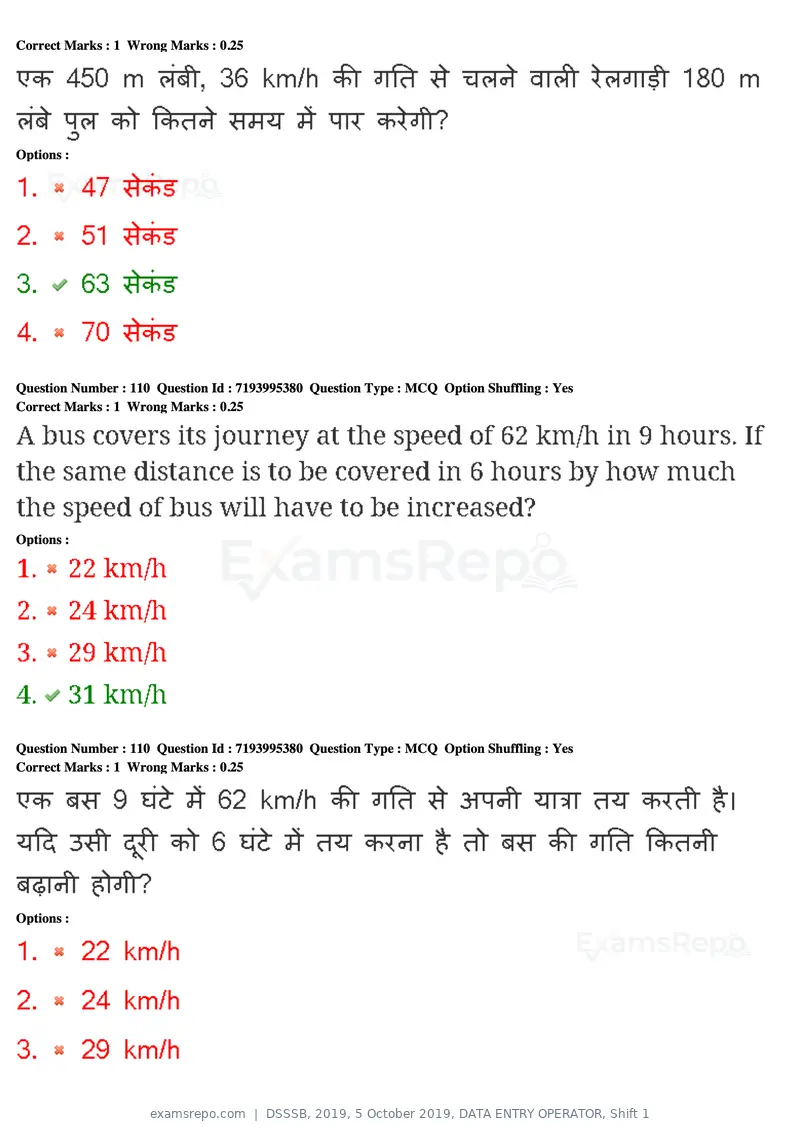 DSSSB 2019 question paper, 5 October 2019, DATA ENTRY OPERATOR, Shift 1, page 90 of 178