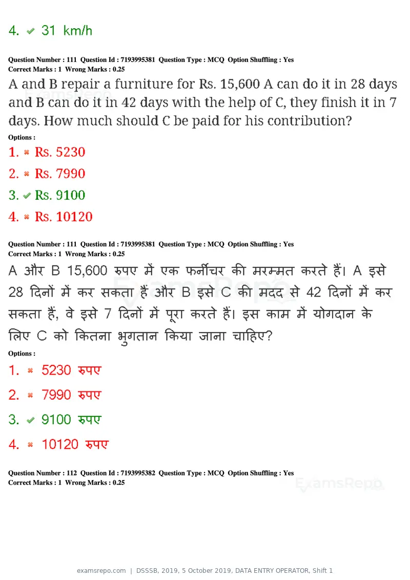 DSSSB 2019 question paper, 5 October 2019, DATA ENTRY OPERATOR, Shift 1, page 91 of 178