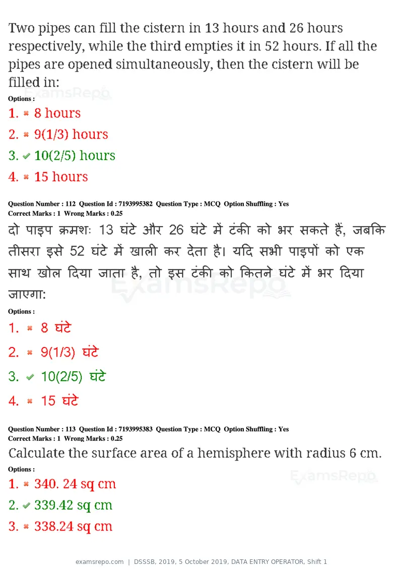 DSSSB 2019 question paper, 5 October 2019, DATA ENTRY OPERATOR, Shift 1, page 92 of 178