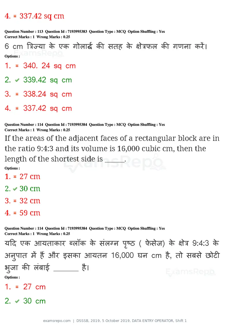 DSSSB 2019 question paper, 5 October 2019, DATA ENTRY OPERATOR, Shift 1, page 93 of 178