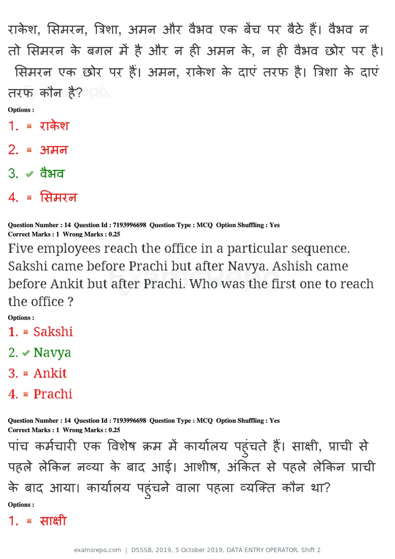 DSSSB 2019 question paper, 5 October 2019, DATA ENTRY OPERATOR, Shift 2, page 12 of 175
