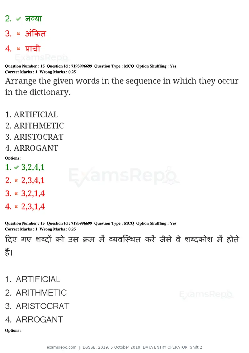 DSSSB 2019 question paper, 5 October 2019, DATA ENTRY OPERATOR, Shift 2, page 13 of 175