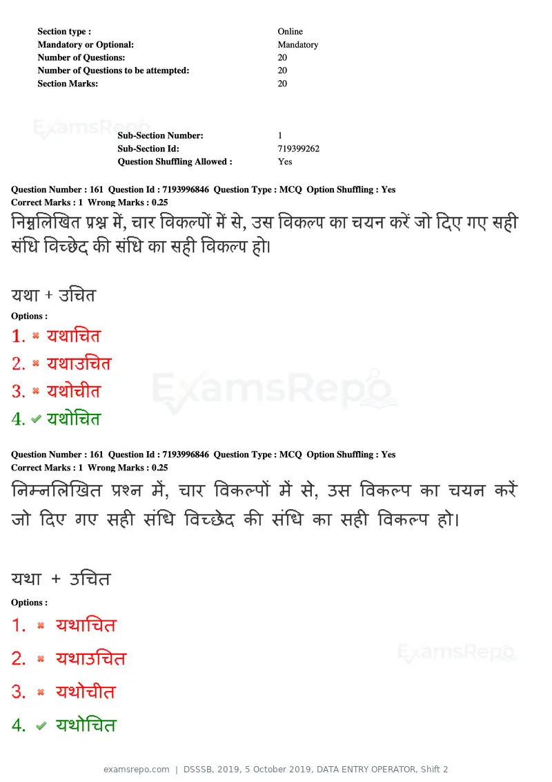 DSSSB 2019 question paper, 5 October 2019, DATA ENTRY OPERATOR, Shift 2, page 143 of 175