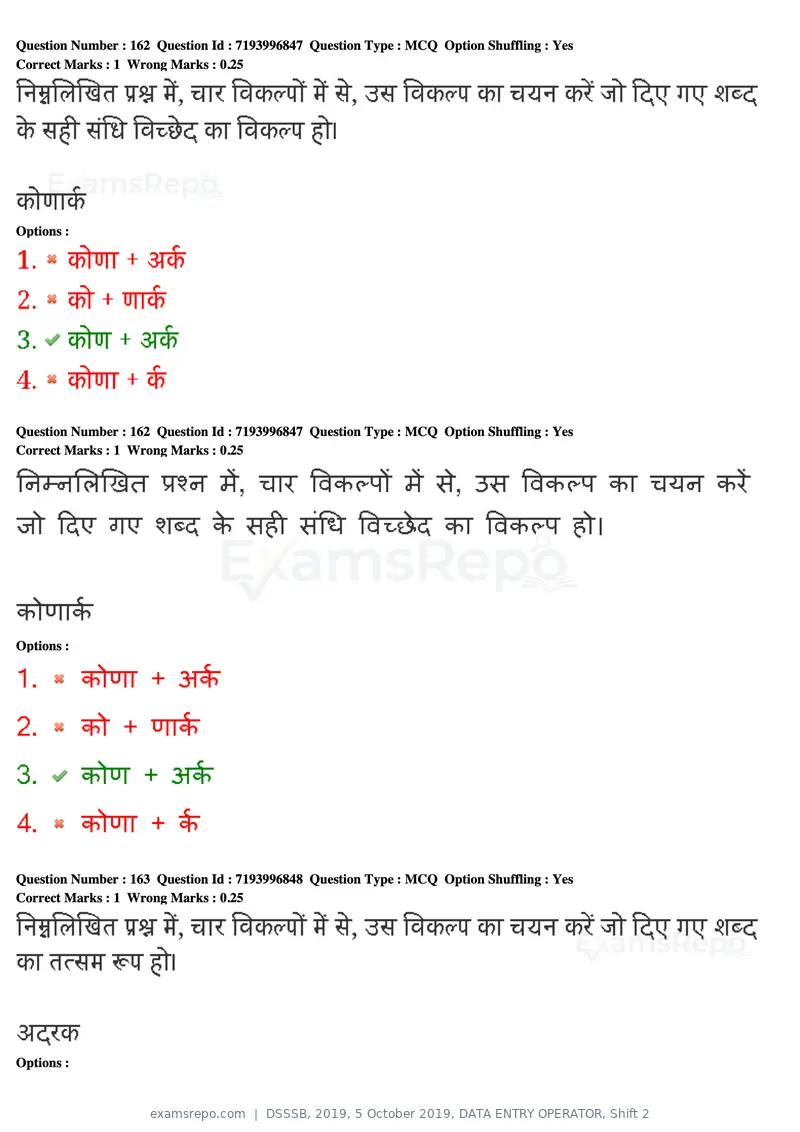 DSSSB 2019 question paper, 5 October 2019, DATA ENTRY OPERATOR, Shift 2, page 144 of 175