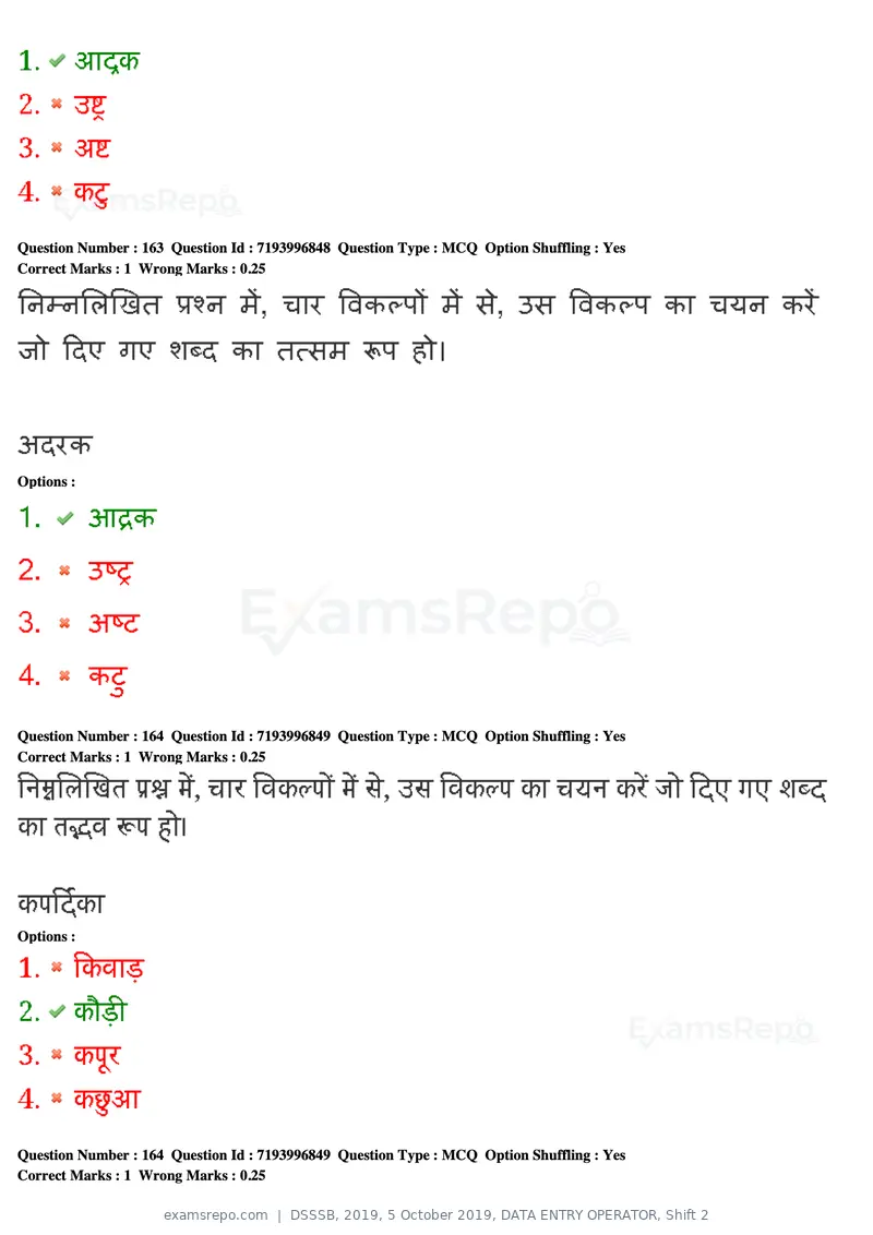 DSSSB 2019 question paper, 5 October 2019, DATA ENTRY OPERATOR, Shift 2, page 145 of 175