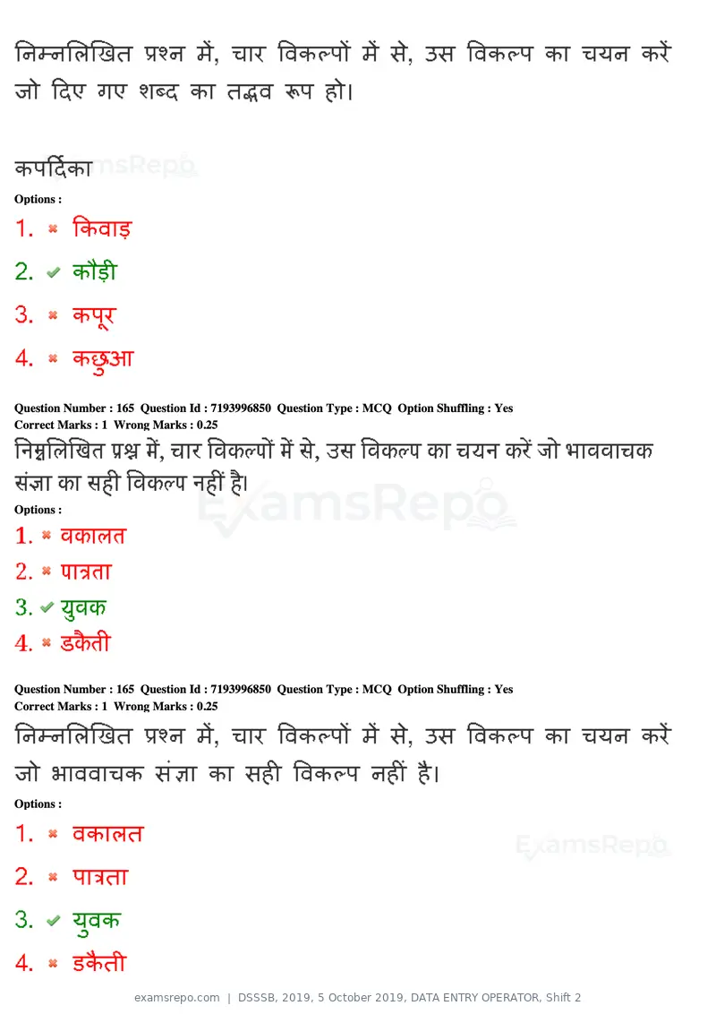 DSSSB 2019 question paper, 5 October 2019, DATA ENTRY OPERATOR, Shift 2, page 146 of 175