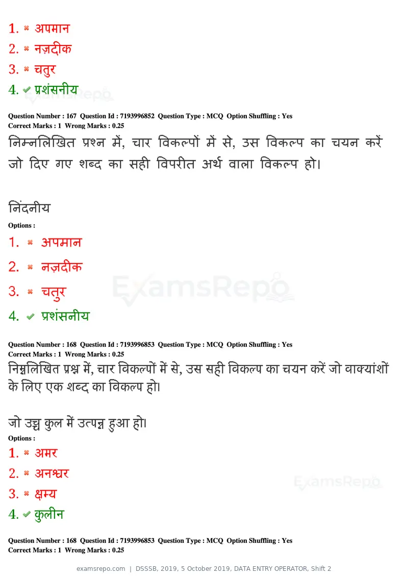 DSSSB 2019 question paper, 5 October 2019, DATA ENTRY OPERATOR, Shift 2, page 148 of 175