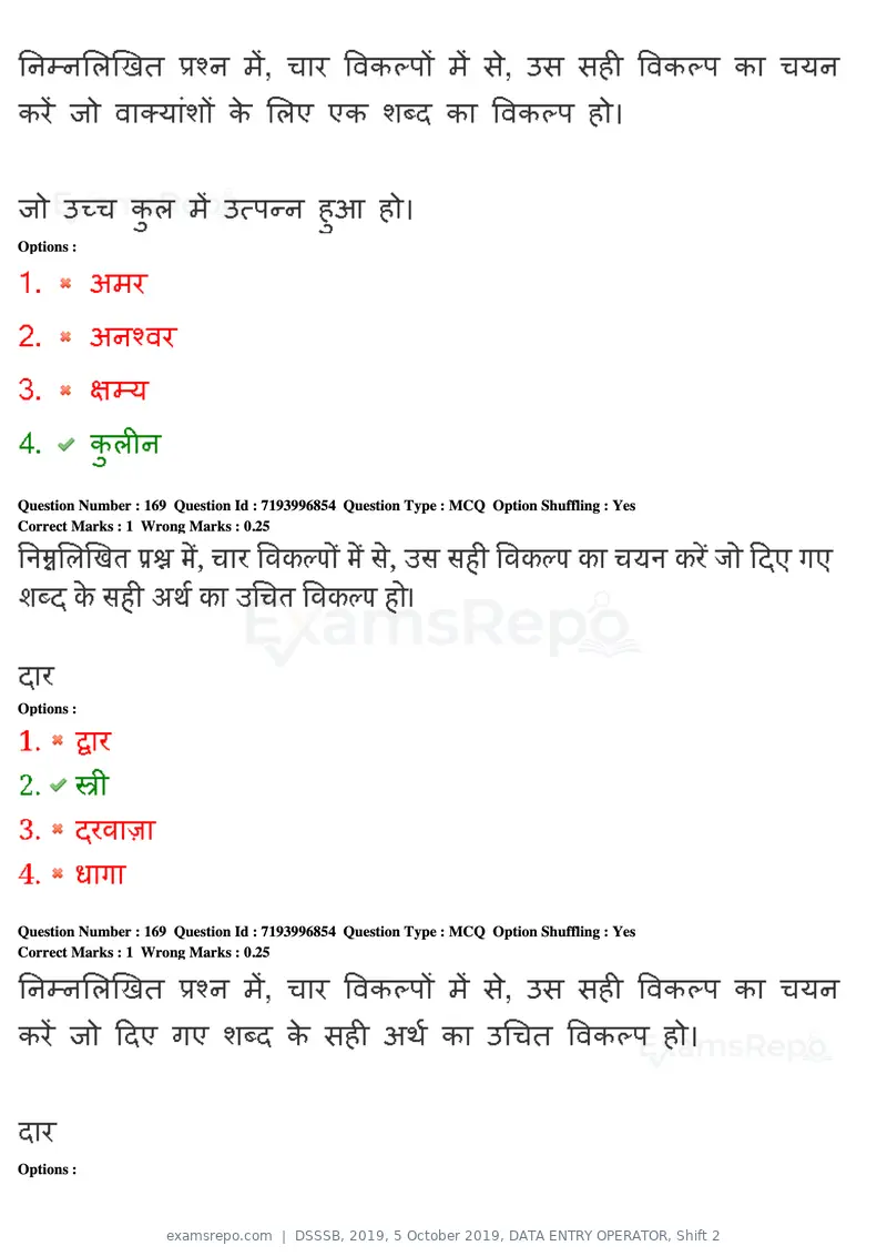 DSSSB 2019 question paper, 5 October 2019, DATA ENTRY OPERATOR, Shift 2, page 149 of 175
