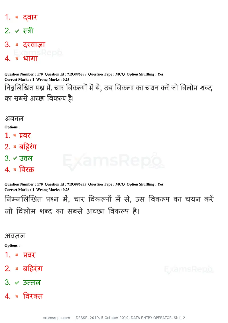 DSSSB 2019 question paper, 5 October 2019, DATA ENTRY OPERATOR, Shift 2, page 150 of 175