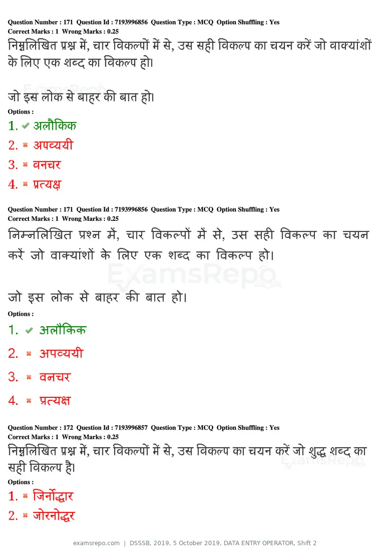 DSSSB 2019 question paper, 5 October 2019, DATA ENTRY OPERATOR, Shift 2, page 151 of 175