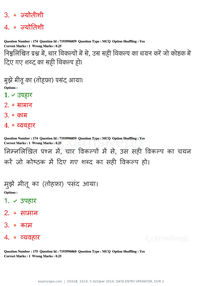 DSSSB 2019 question paper, 5 October 2019, DATA ENTRY OPERATOR, Shift 2, page 153 of 175