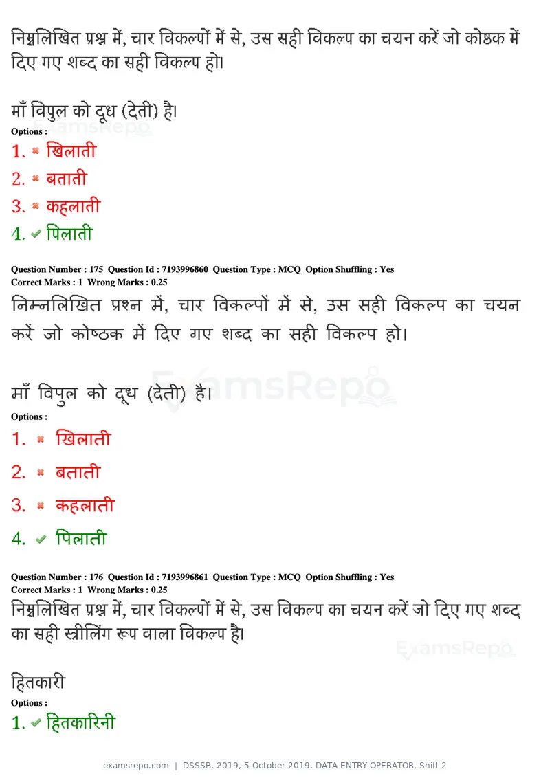 DSSSB 2019 question paper, 5 October 2019, DATA ENTRY OPERATOR, Shift 2, page 154 of 175