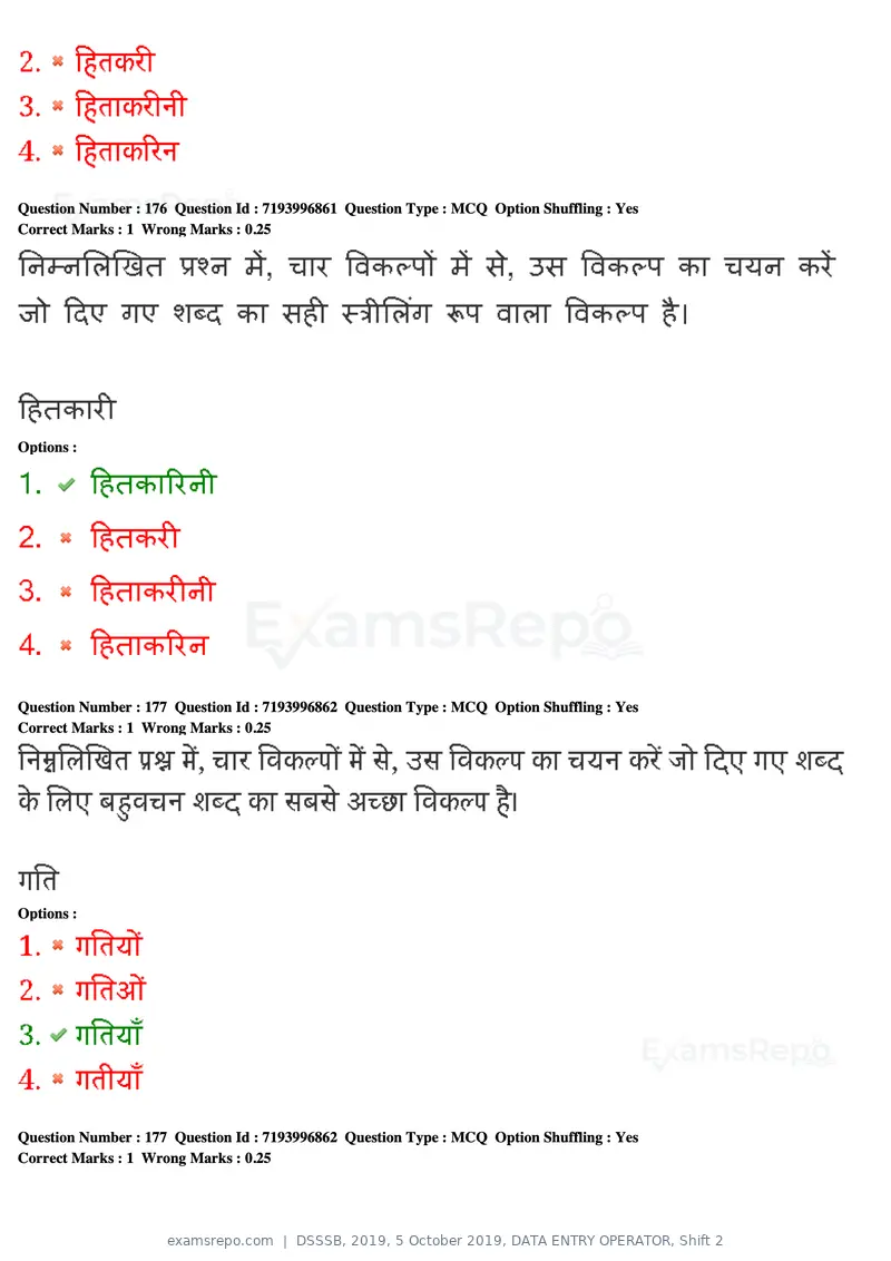 DSSSB 2019 question paper, 5 October 2019, DATA ENTRY OPERATOR, Shift 2, page 155 of 175