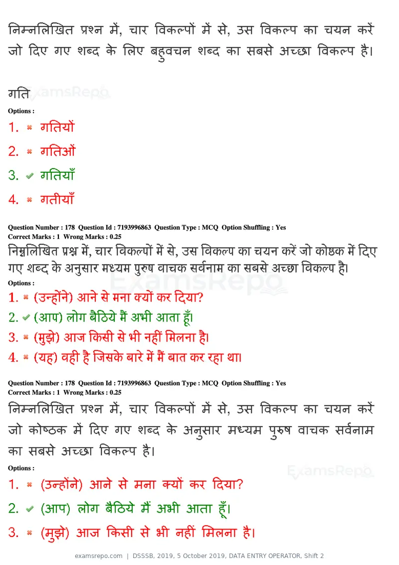 DSSSB 2019 question paper, 5 October 2019, DATA ENTRY OPERATOR, Shift 2, page 156 of 175