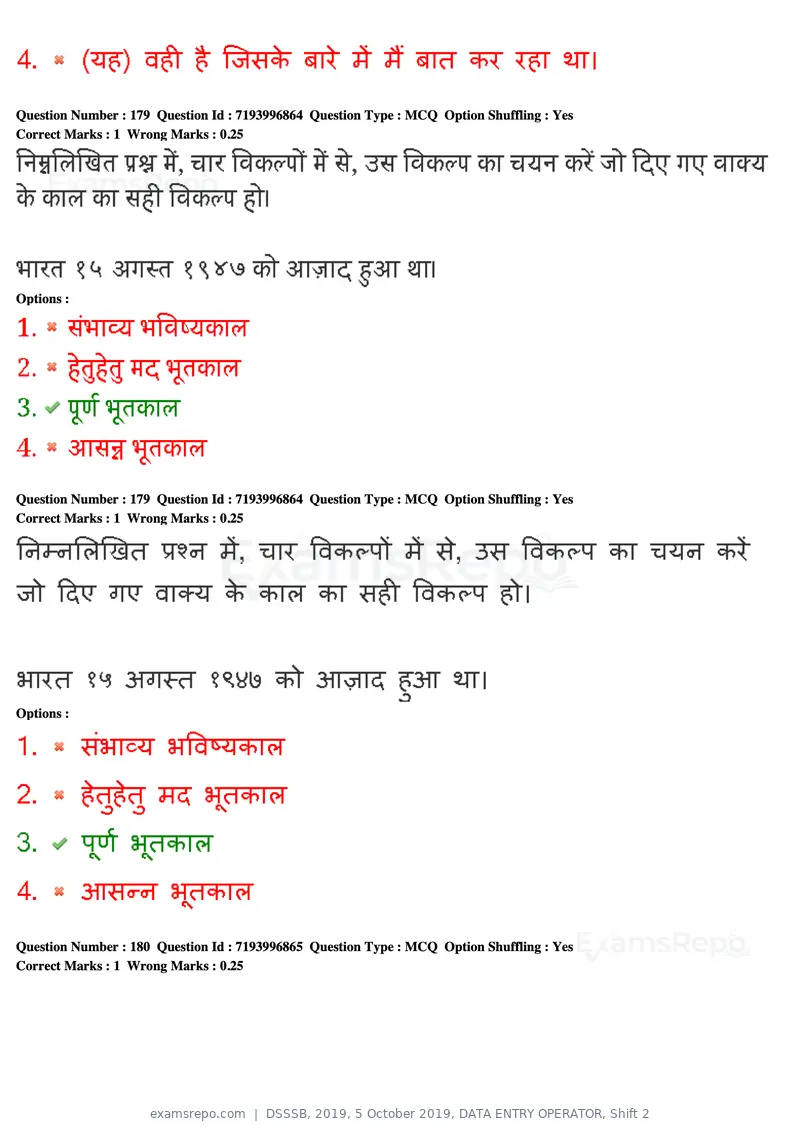 DSSSB 2019 question paper, 5 October 2019, DATA ENTRY OPERATOR, Shift 2, page 157 of 175