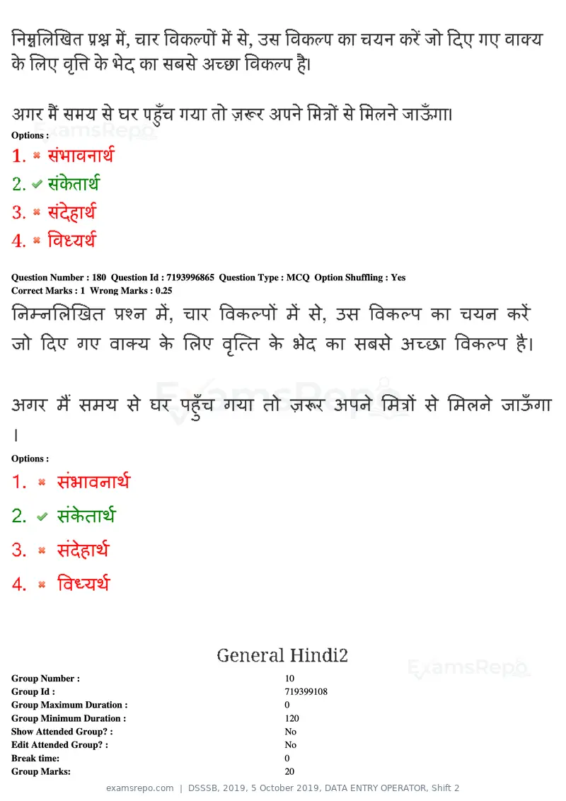 DSSSB 2019 question paper, 5 October 2019, DATA ENTRY OPERATOR, Shift 2, page 158 of 175