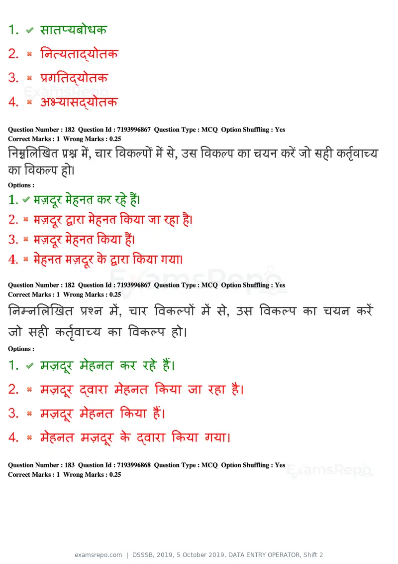 DSSSB 2019 question paper, 5 October 2019, DATA ENTRY OPERATOR, Shift 2, page 160 of 175