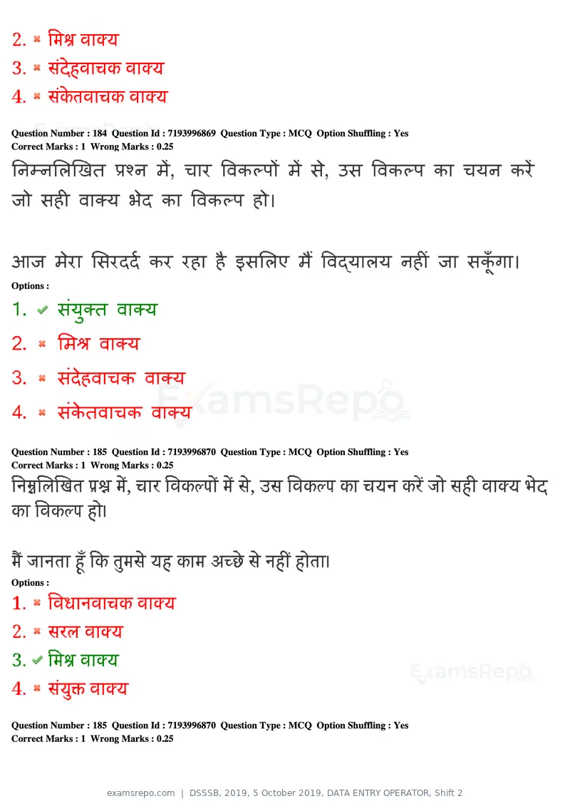 DSSSB 2019 question paper, 5 October 2019, DATA ENTRY OPERATOR, Shift 2, page 162 of 175