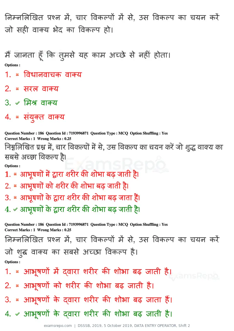 DSSSB 2019 question paper, 5 October 2019, DATA ENTRY OPERATOR, Shift 2, page 163 of 175