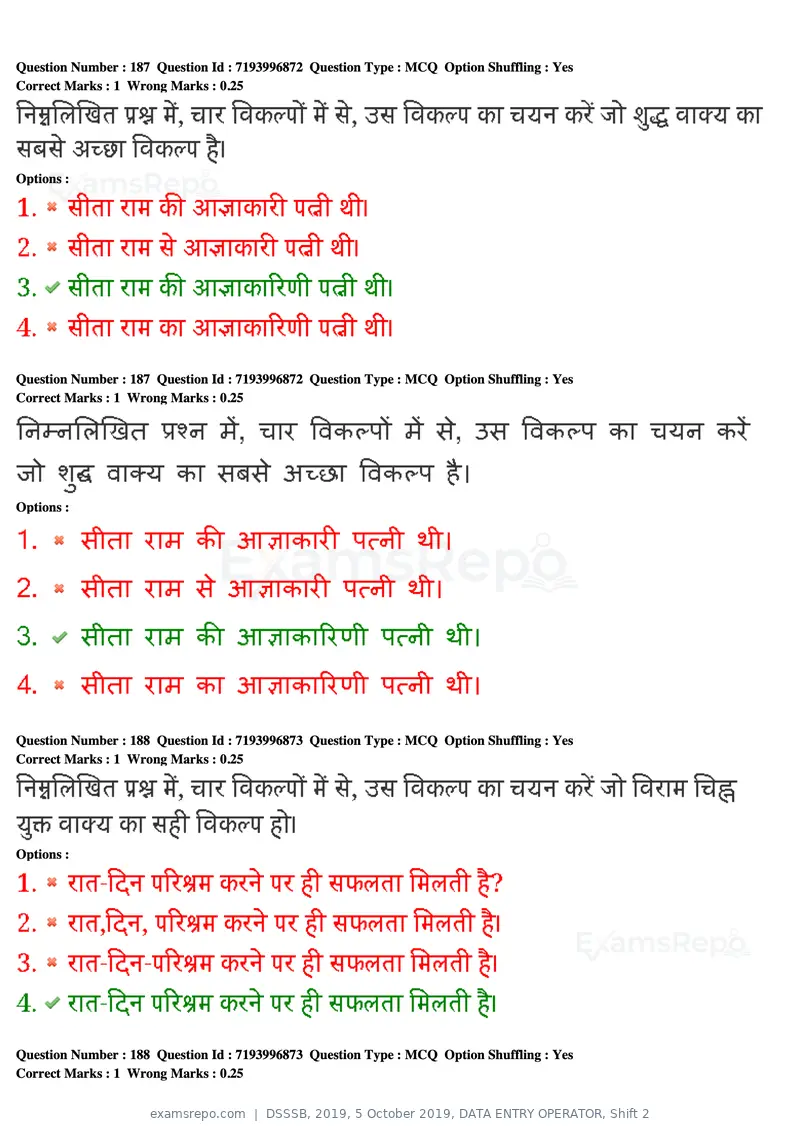 DSSSB 2019 question paper, 5 October 2019, DATA ENTRY OPERATOR, Shift 2, page 164 of 175