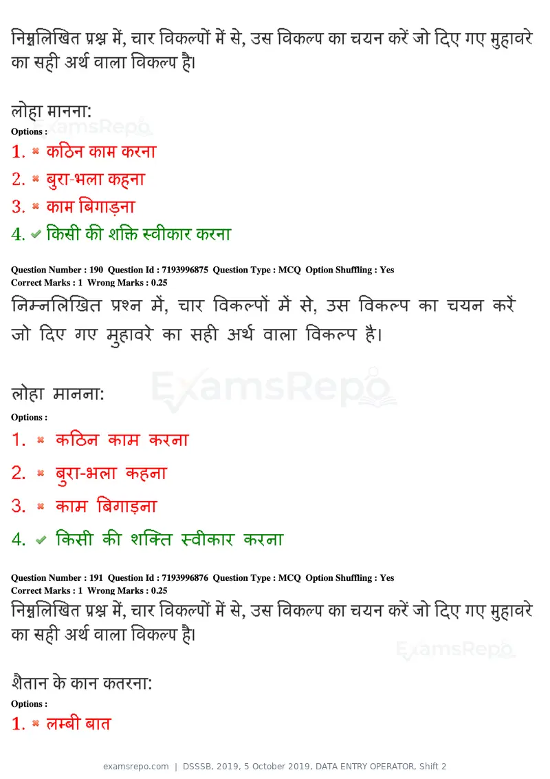 DSSSB 2019 question paper, 5 October 2019, DATA ENTRY OPERATOR, Shift 2, page 166 of 175