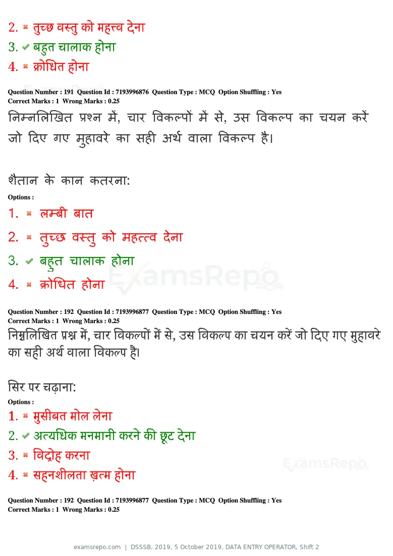 DSSSB 2019 question paper, 5 October 2019, DATA ENTRY OPERATOR, Shift 2, page 167 of 175