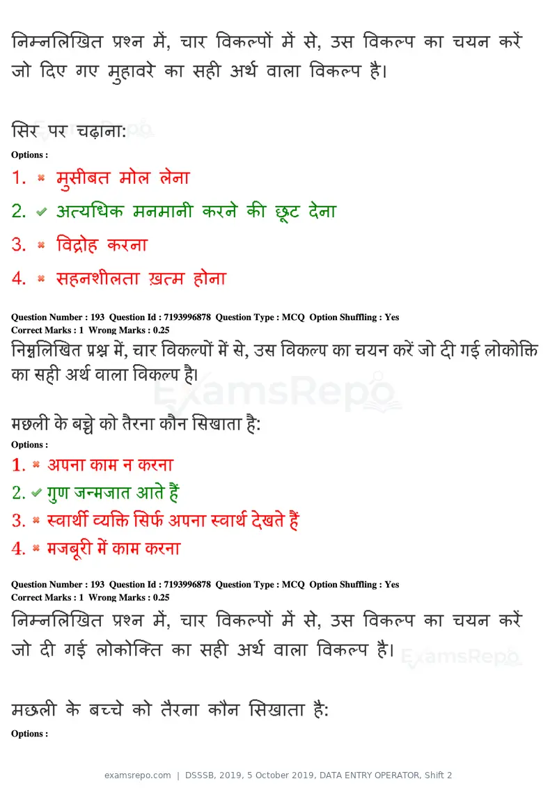 DSSSB 2019 question paper, 5 October 2019, DATA ENTRY OPERATOR, Shift 2, page 168 of 175