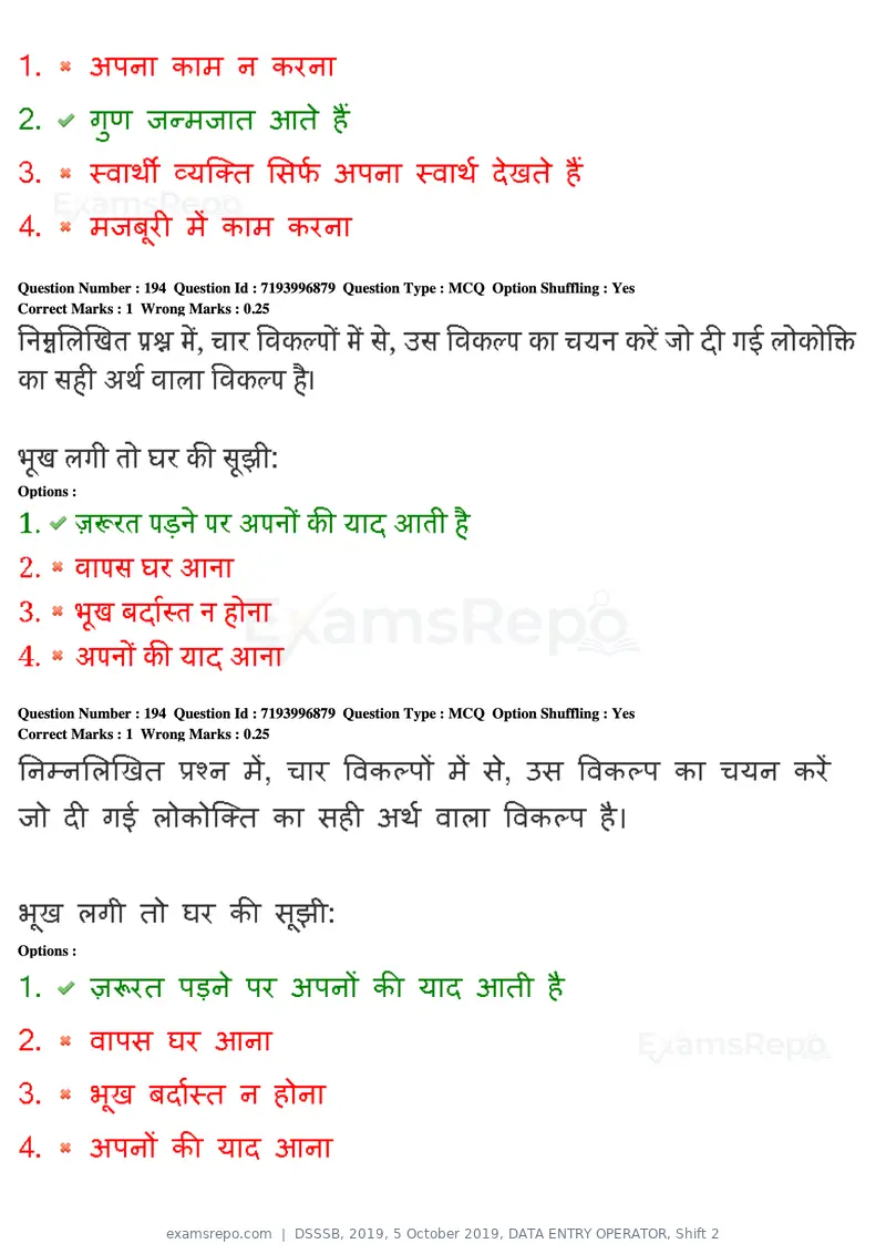 DSSSB 2019 question paper, 5 October 2019, DATA ENTRY OPERATOR, Shift 2, page 169 of 175