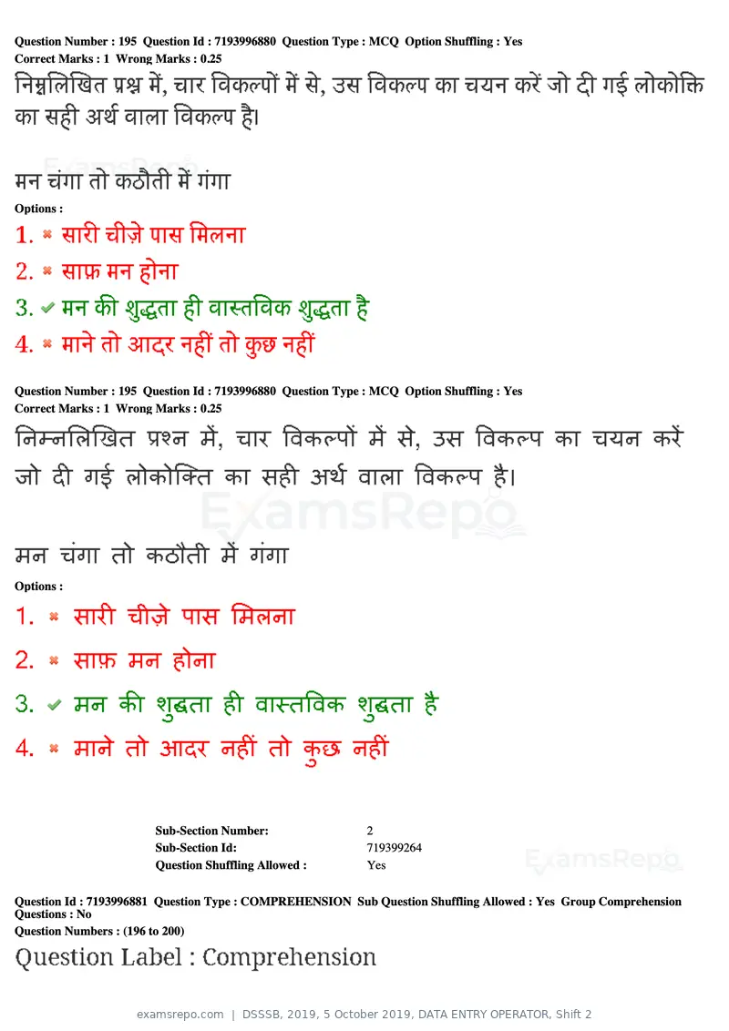 DSSSB 2019 question paper, 5 October 2019, DATA ENTRY OPERATOR, Shift 2, page 170 of 175