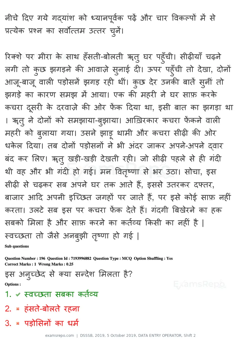 DSSSB 2019 question paper, 5 October 2019, DATA ENTRY OPERATOR, Shift 2, page 173 of 175