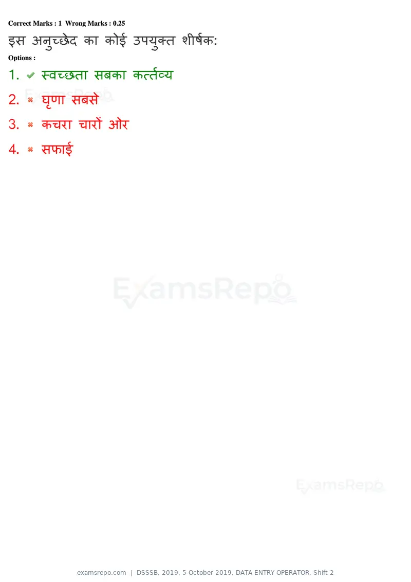 DSSSB 2019 question paper, 5 October 2019, DATA ENTRY OPERATOR, Shift 2, page 175 of 175