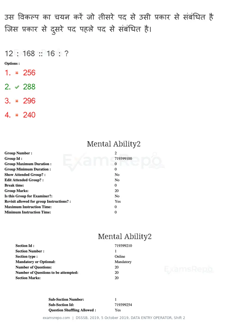 DSSSB 2019 question paper, 5 October 2019, DATA ENTRY OPERATOR, Shift 2, page 19 of 175