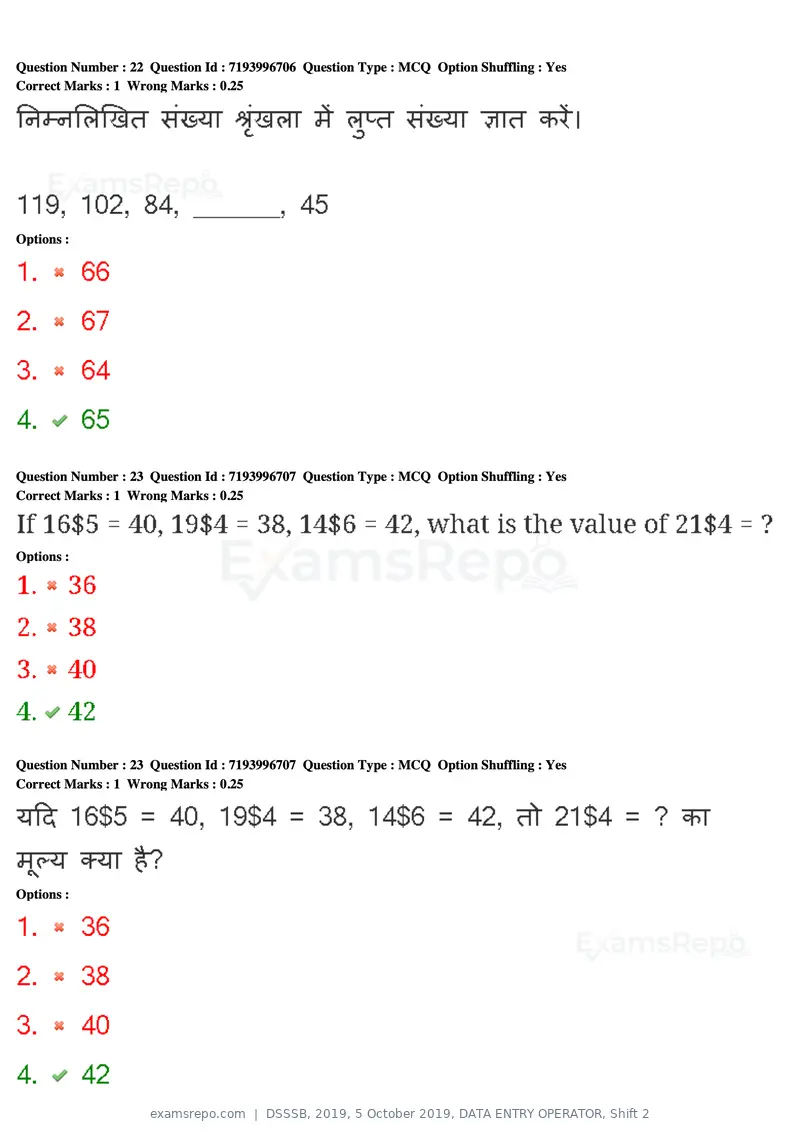 DSSSB 2019 question paper, 5 October 2019, DATA ENTRY OPERATOR, Shift 2, page 21 of 175