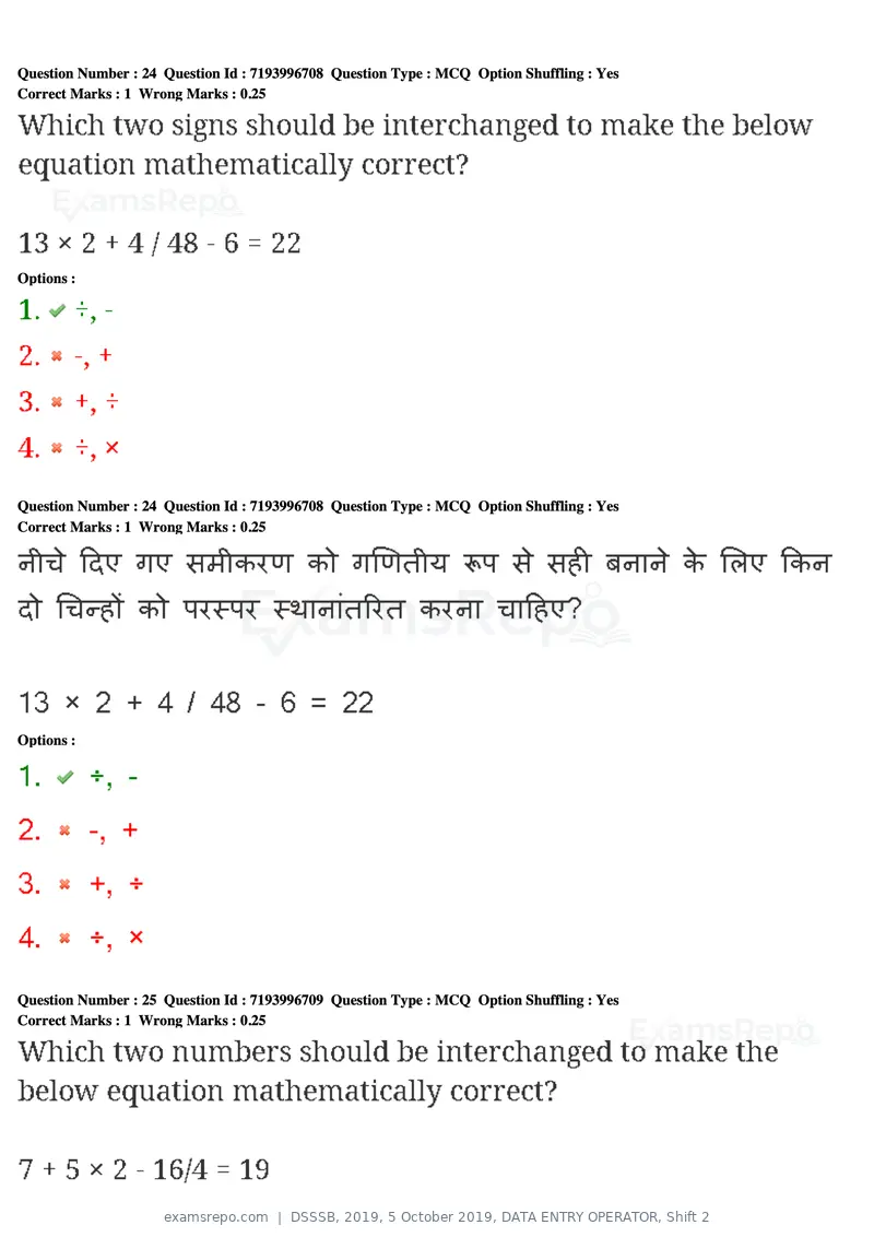 DSSSB 2019 question paper, 5 October 2019, DATA ENTRY OPERATOR, Shift 2, page 22 of 175