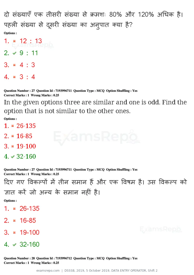 DSSSB 2019 question paper, 5 October 2019, DATA ENTRY OPERATOR, Shift 2, page 24 of 175