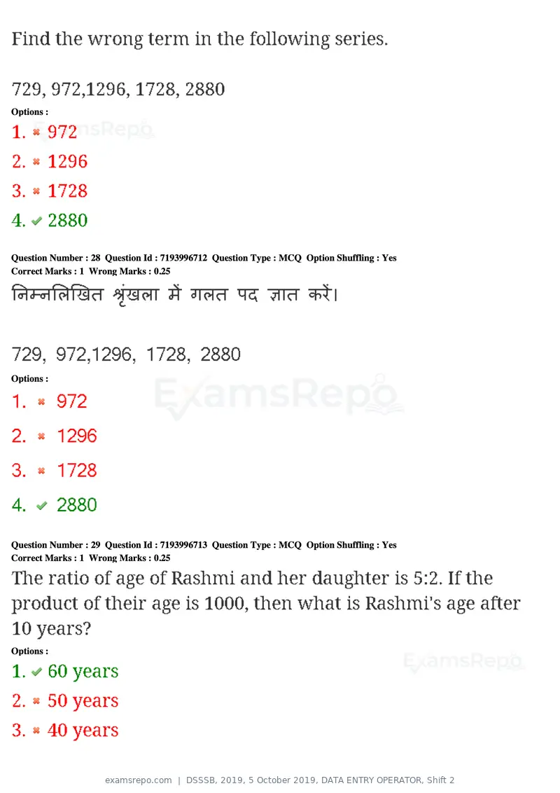 DSSSB 2019 question paper, 5 October 2019, DATA ENTRY OPERATOR, Shift 2, page 25 of 175