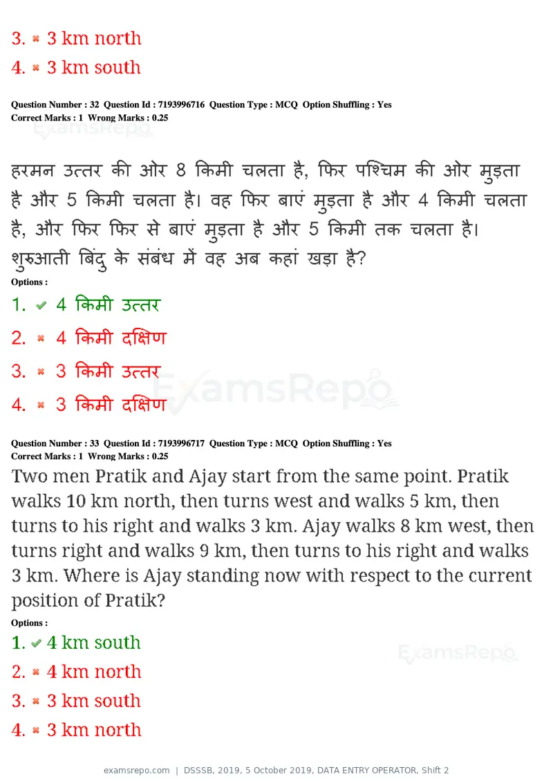 DSSSB 2019 question paper, 5 October 2019, DATA ENTRY OPERATOR, Shift 2, page 29 of 175