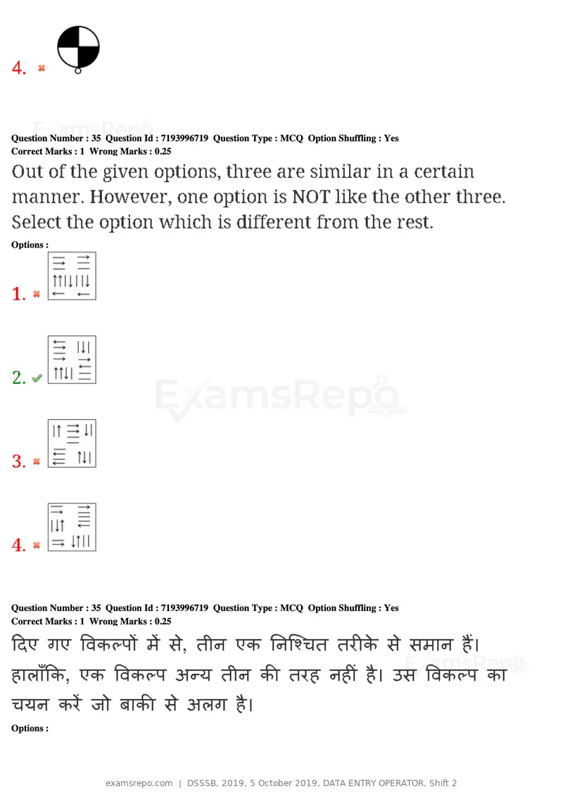 DSSSB 2019 question paper, 5 October 2019, DATA ENTRY OPERATOR, Shift 2, page 32 of 175