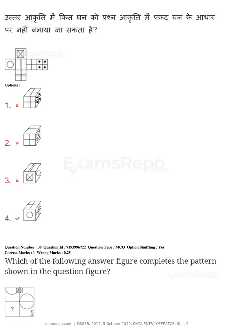 DSSSB 2019 question paper, 5 October 2019, DATA ENTRY OPERATOR, Shift 2, page 36 of 175